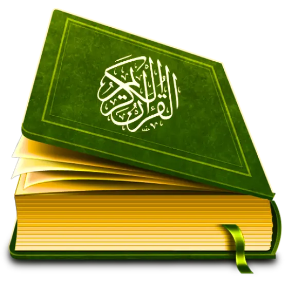 Holy Quran Book